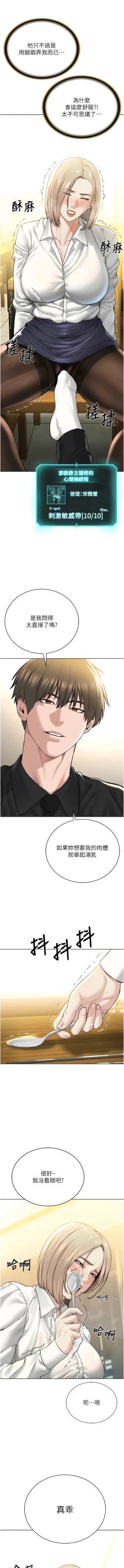 Page 369 of 邪教教主 1-42 END