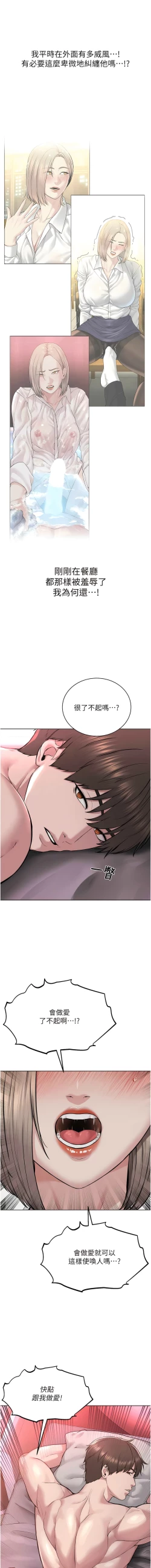 Page 375 of 邪教教主 1-42 END