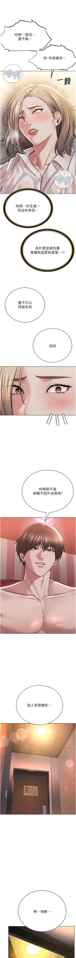 Page 381 of 邪教教主 1-42 END