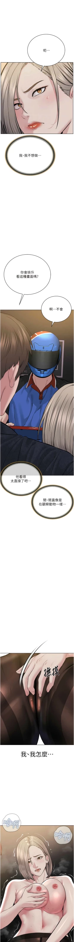 Page 387 of 邪教教主 1-42 END