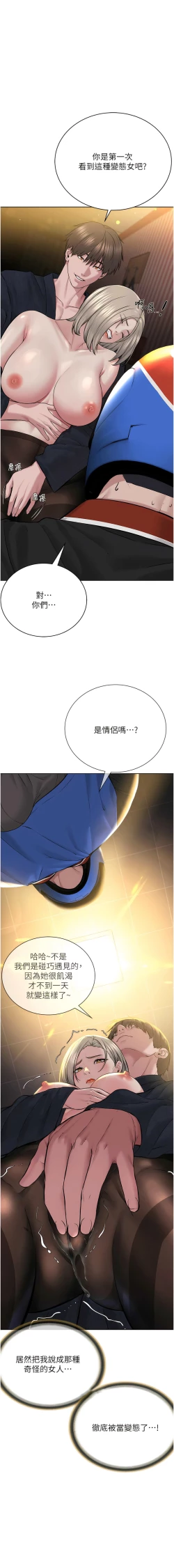 Page 389 of 邪教教主 1-42 END