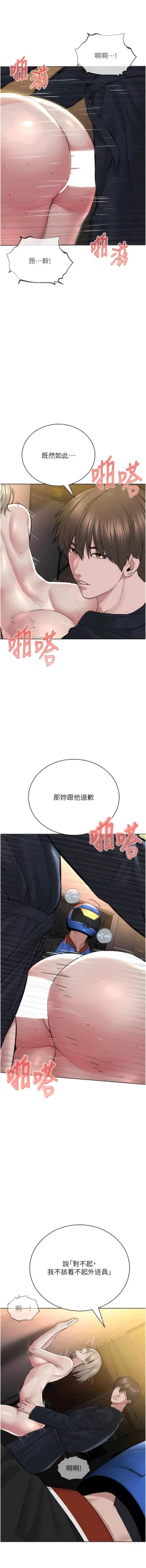 Page 395 of 邪教教主 1-42 END