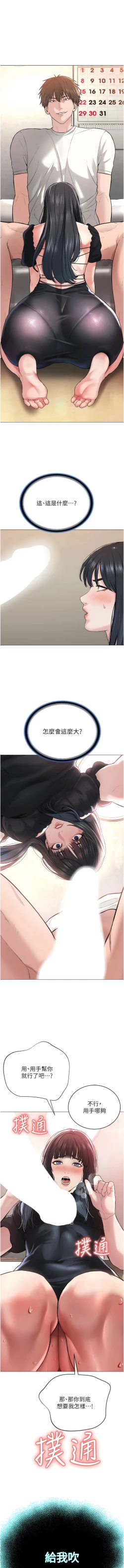 Page 39 of 邪教教主 1-42 END