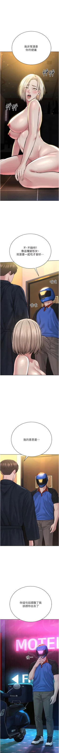 Page 404 of 邪教教主 1-42 END