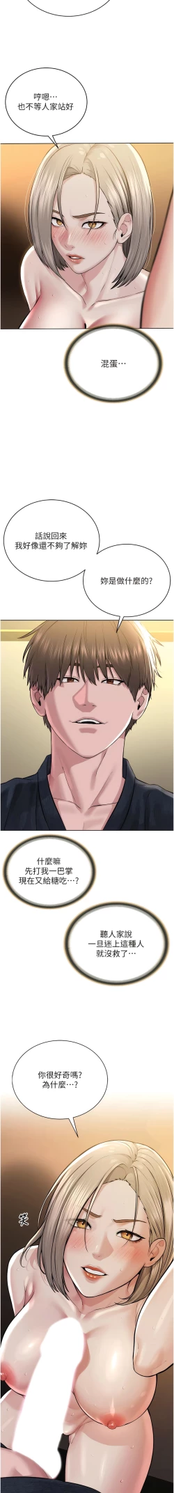 Page 407 of 邪教教主 1-42 END