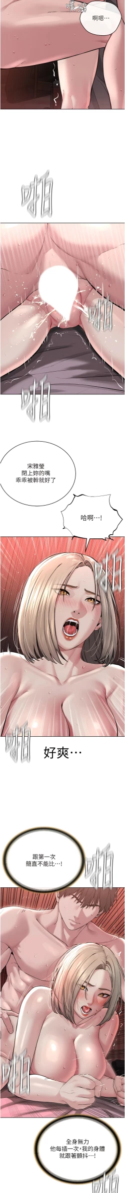 Page 416 of 邪教教主 1-42 END