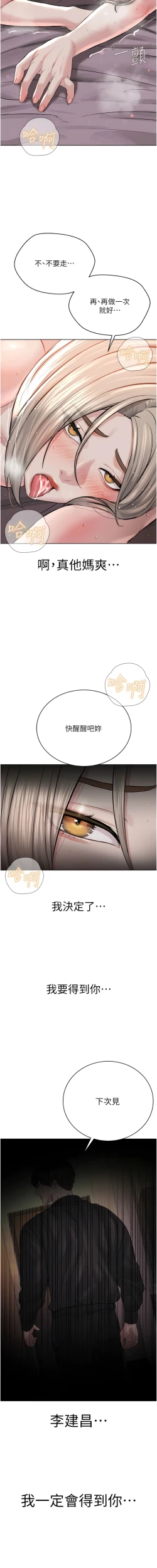 Page 419 of 邪教教主 1-42 END