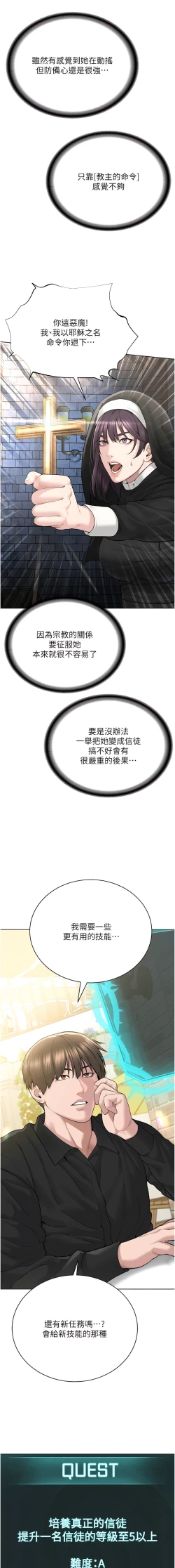 Page 421 of 邪教教主 1-42 END