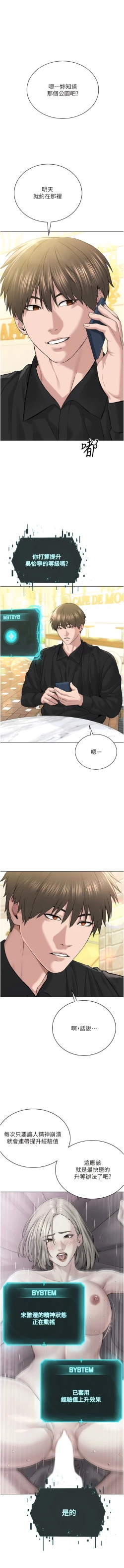 Page 424 of 邪教教主 1-42 END