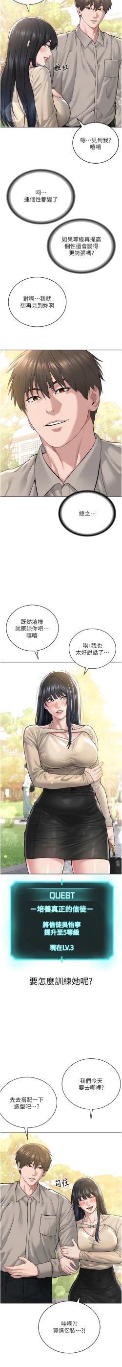 Page 427 of 邪教教主 1-42 END