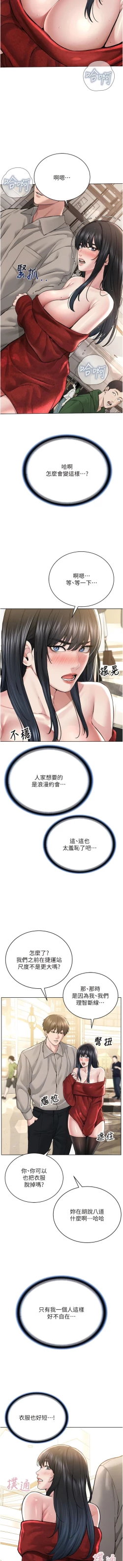 Page 430 of 邪教教主 1-42 END