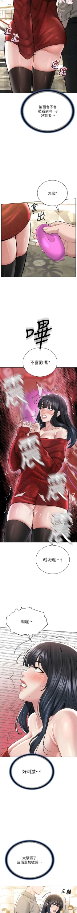 Page 431 of 邪教教主 1-42 END