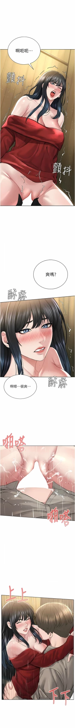 Page 442 of 邪教教主 1-42 END