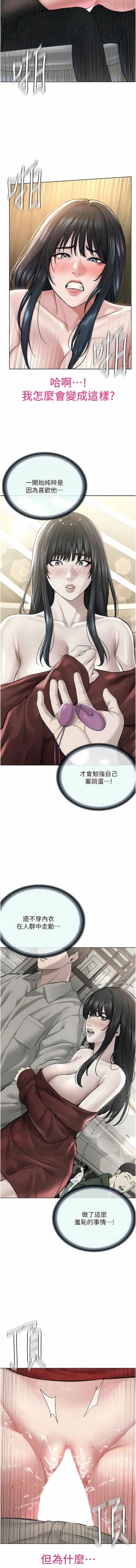 Page 446 of 邪教教主 1-42 END