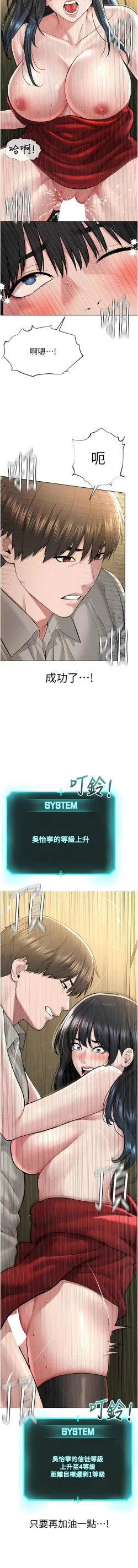 Page 448 of 邪教教主 1-42 END