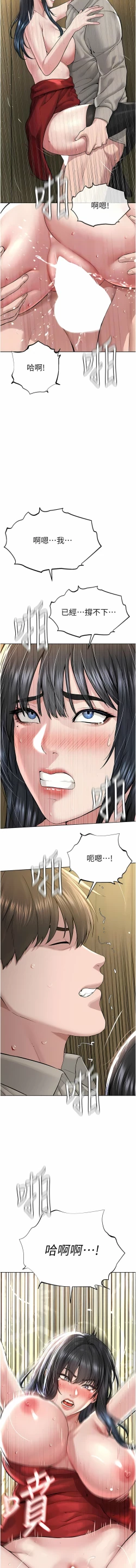 Page 451 of 邪教教主 1-42 END