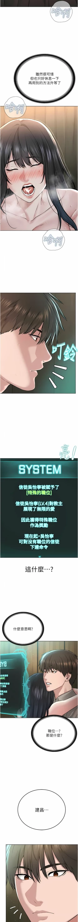 Page 453 of 邪教教主 1-42 END