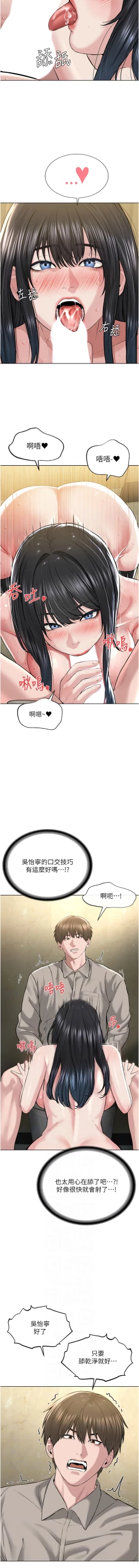 Page 457 of 邪教教主 1-42 END