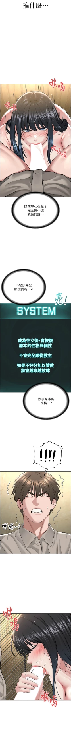 Page 458 of 邪教教主 1-42 END