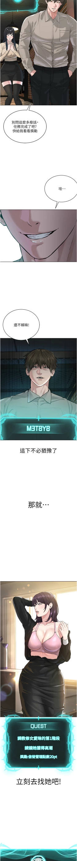 Page 474 of 邪教教主 1-42 END