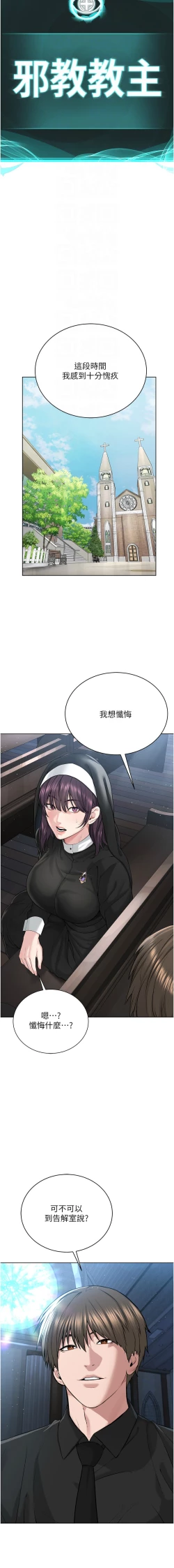 Page 475 of 邪教教主 1-42 END