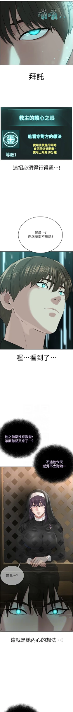 Page 477 of 邪教教主 1-42 END