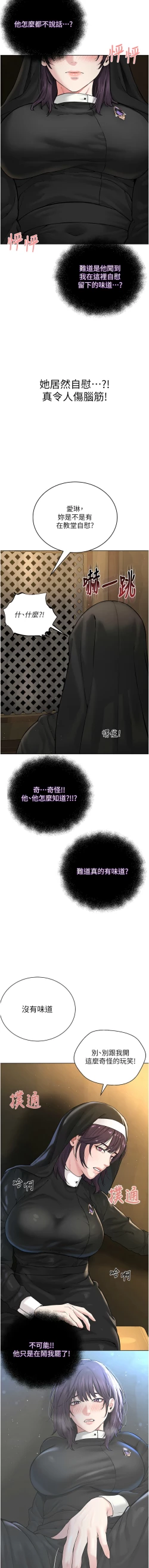 Page 478 of 邪教教主 1-42 END