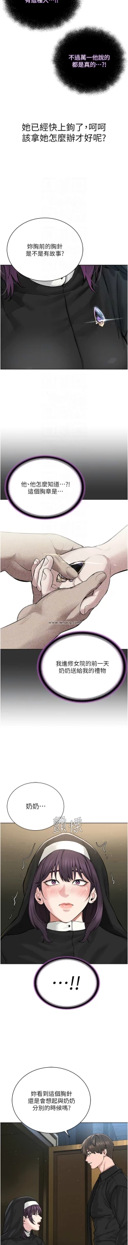 Page 480 of 邪教教主 1-42 END