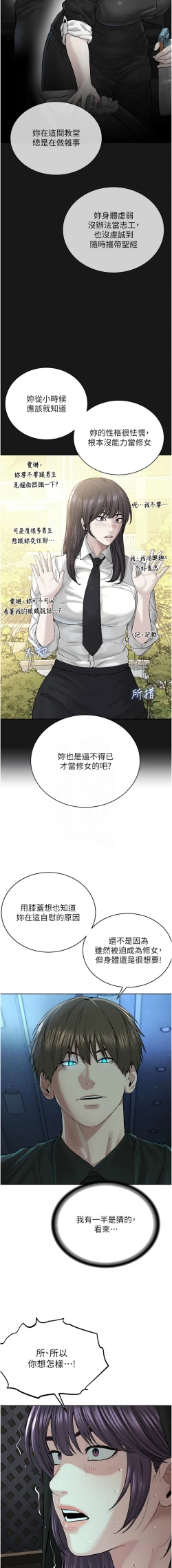 Page 482 of 邪教教主 1-42 END