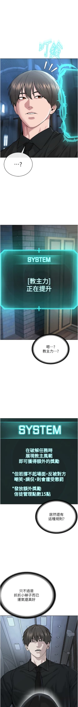 Page 490 of 邪教教主 1-42 END