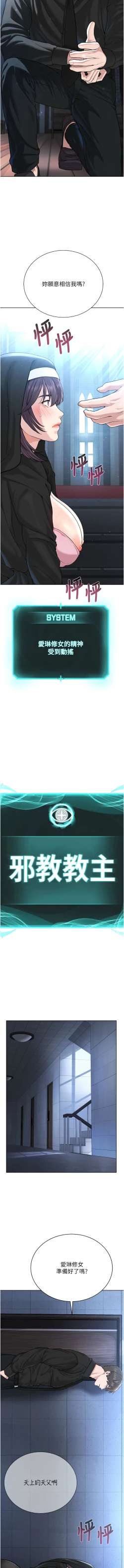 Page 494 of 邪教教主 1-42 END