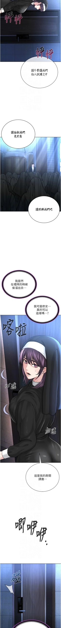 Page 495 of 邪教教主 1-42 END