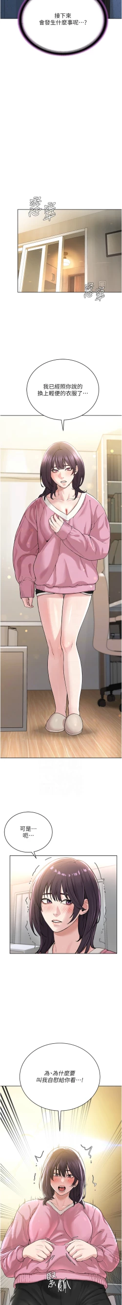 Page 496 of 邪教教主 1-42 END