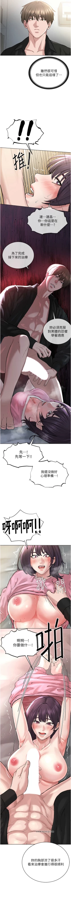 Page 501 of 邪教教主 1-42 END