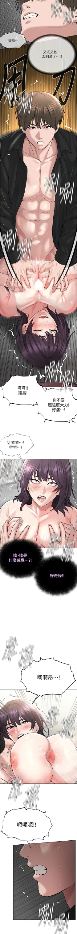 Page 503 of 邪教教主 1-42 END