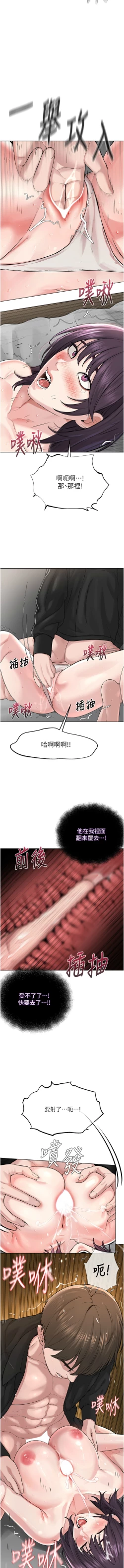Page 504 of 邪教教主 1-42 END