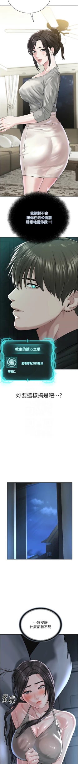 Page 511 of 邪教教主 1-42 END