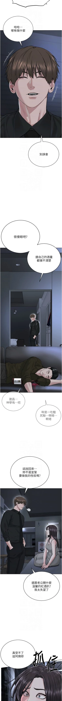 Page 514 of 邪教教主 1-42 END