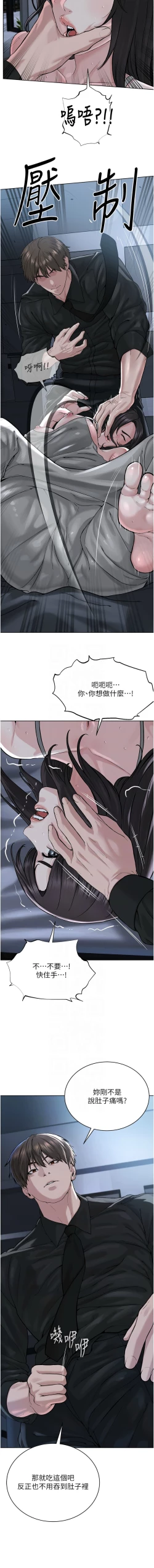 Page 515 of 邪教教主 1-42 END