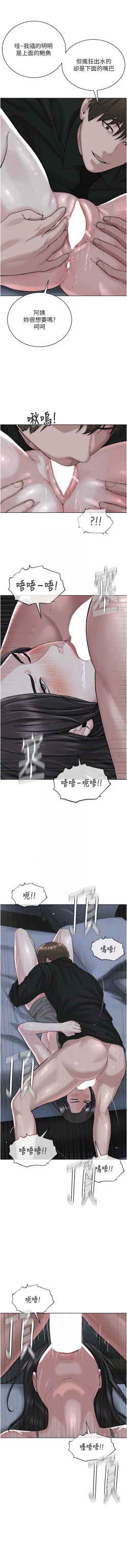 Page 517 of 邪教教主 1-42 END