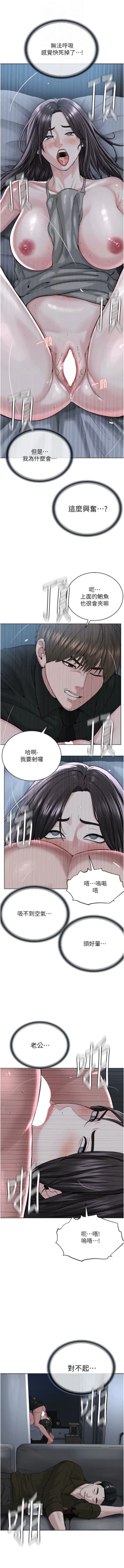 Page 518 of 邪教教主 1-42 END