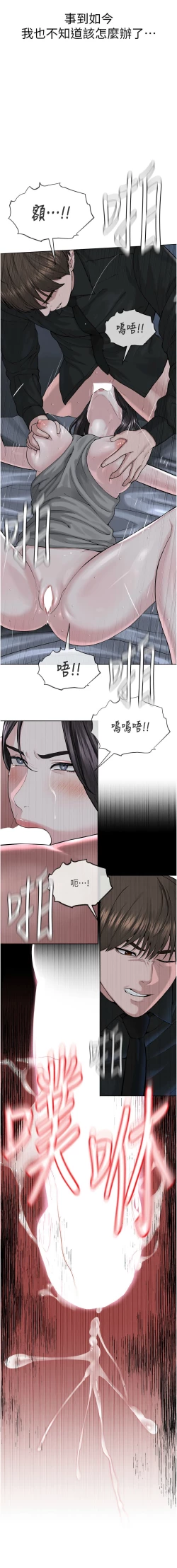 Page 519 of 邪教教主 1-42 END