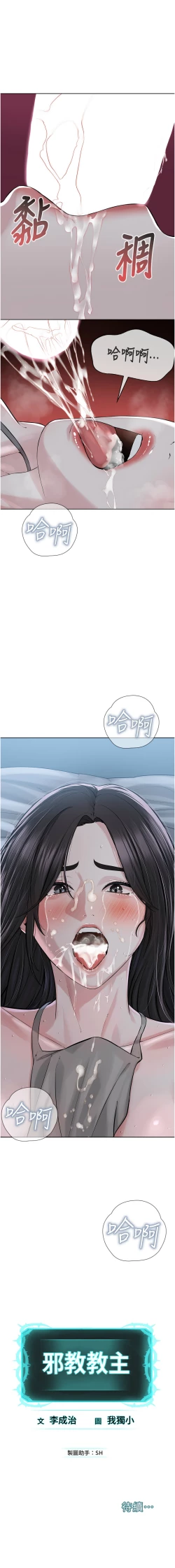 Page 520 of 邪教教主 1-42 END