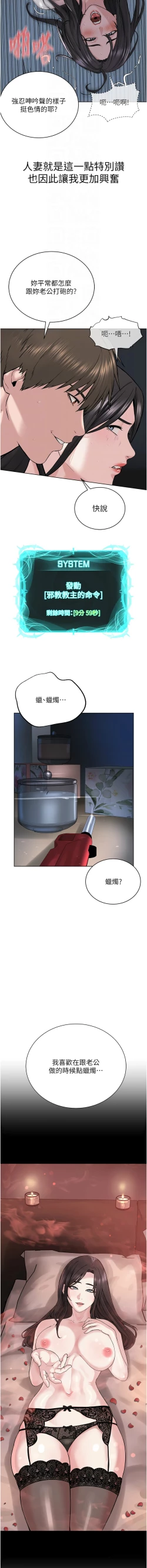 Page 524 of 邪教教主 1-42 END