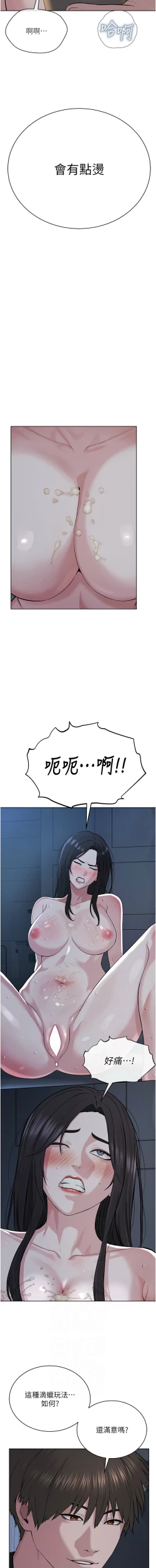 Page 526 of 邪教教主 1-42 END