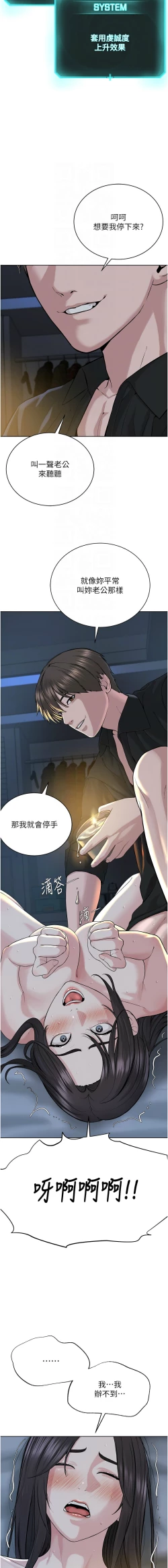 Page 529 of 邪教教主 1-42 END