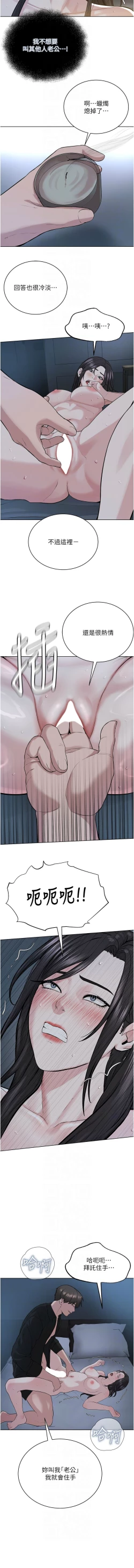 Page 530 of 邪教教主 1-42 END