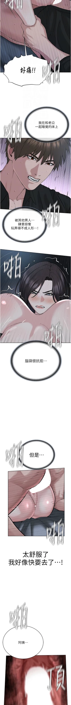 Page 532 of 邪教教主 1-42 END