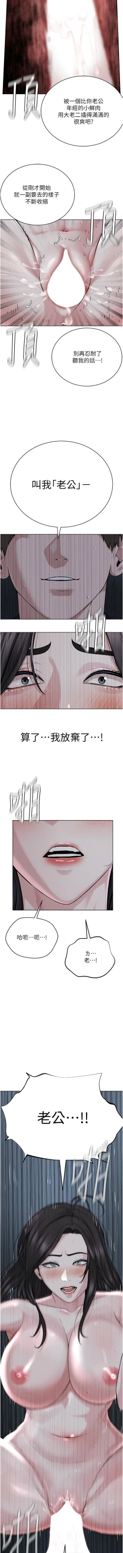 Page 533 of 邪教教主 1-42 END