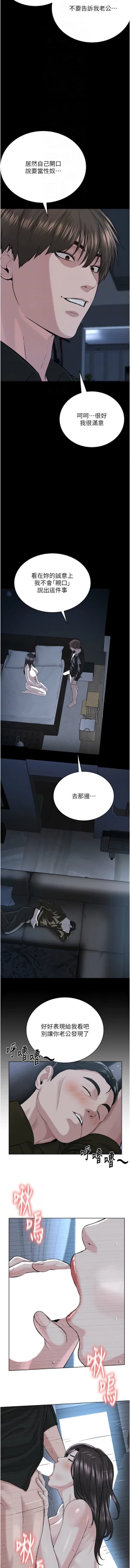 Page 538 of 邪教教主 1-42 END
